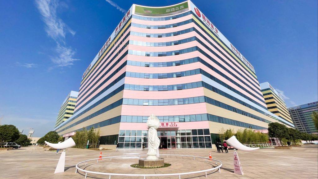 مستشفى المركز الطبي الدولي شيان