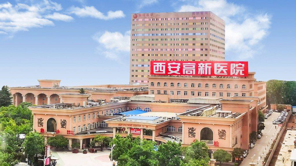 Xi'an Gaoxin Hospital
