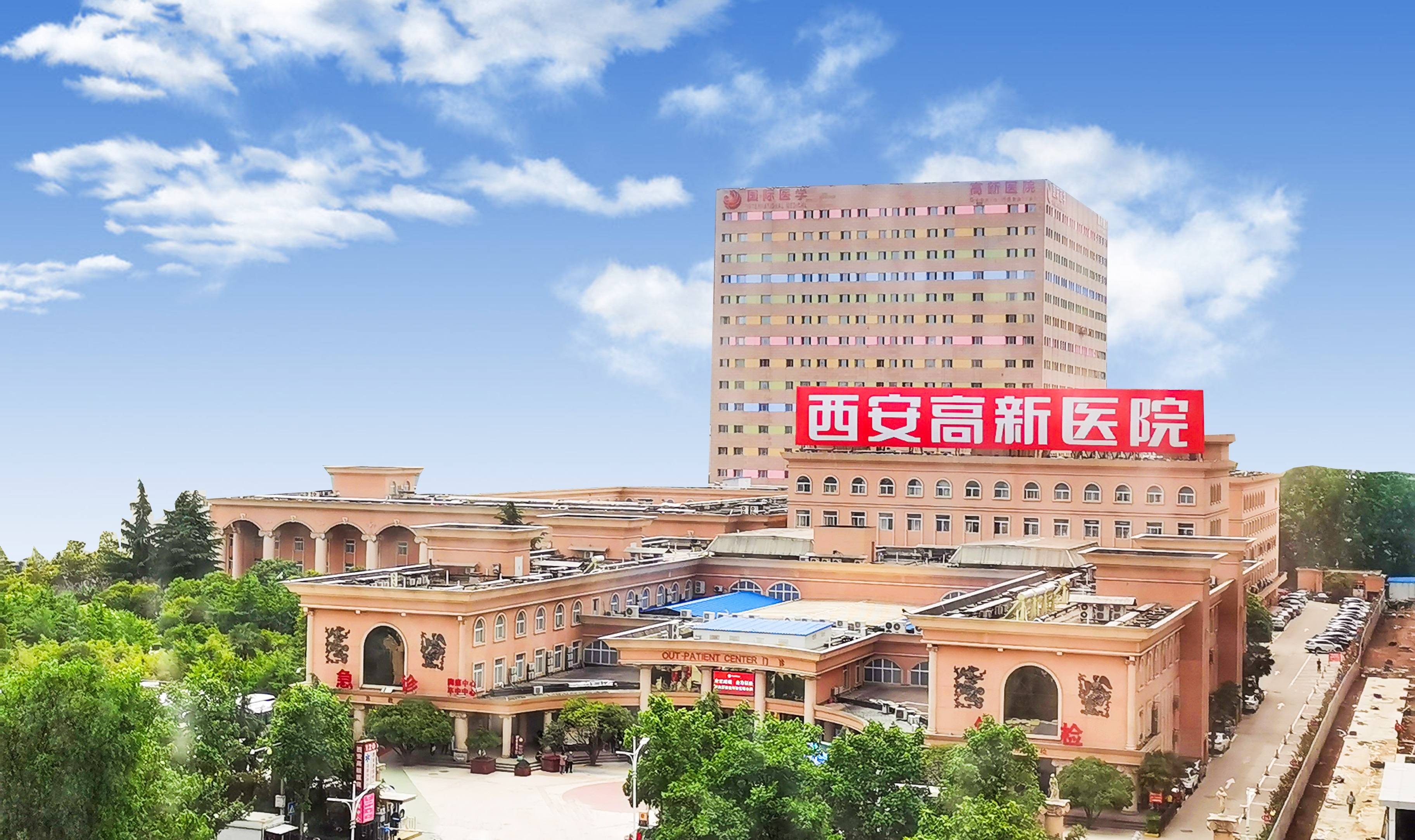 Xi’an Gaoxin Hospital in Gaoxin, China